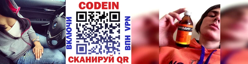 где купить наркоту Алушта гидра ссылка Codein напиток Lean (лин)