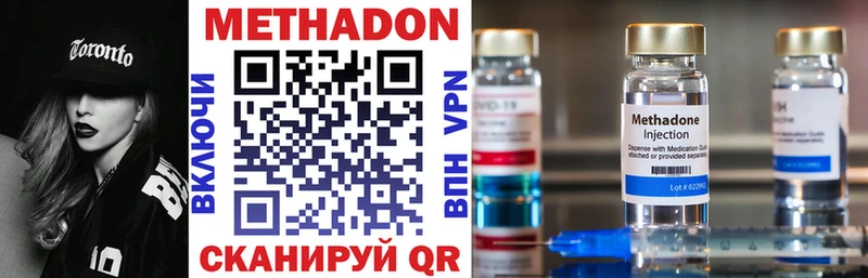 МЕТАДОН methadone даркнет наркотические препараты Алушта купить наркотики цена MEGA рабочий сайт