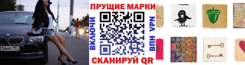 Марки N-bome 1,8мг купить наркотики сайты Алушта